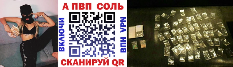 A-PVP Соль  Малая Вишера 