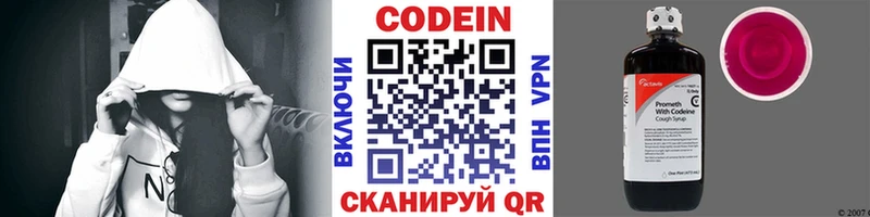 Кодеин Purple Drank  Малая Вишера 
