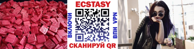 Экстази XTC  Малая Вишера 