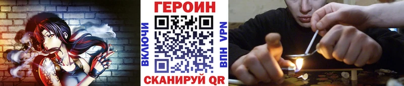 Героин белый  Малая Вишера 
