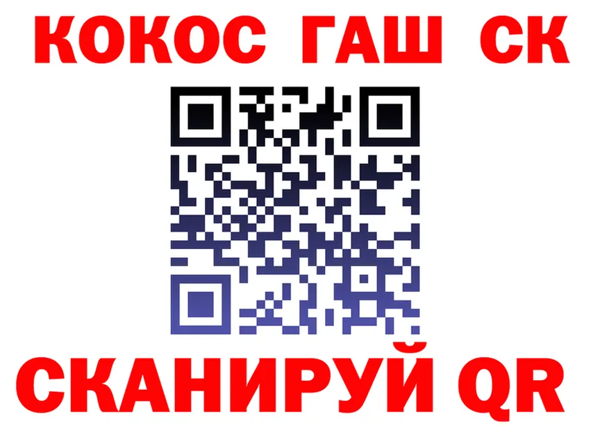COCAIN FishScale зеркало площадка блэк спрут Малая Вишера